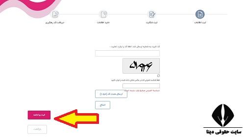 شکایت از بانک رسالت
